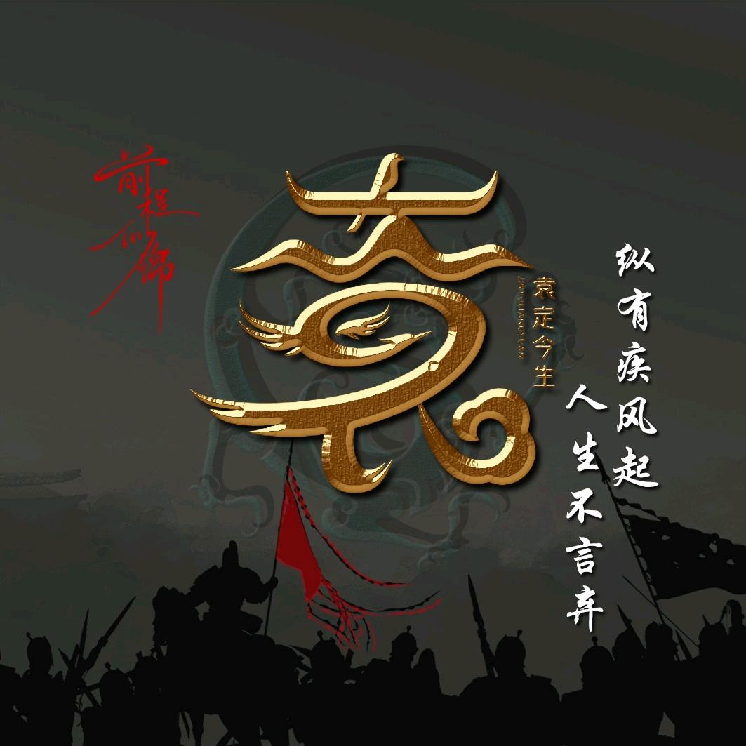 💖袁份🌹天陈💖