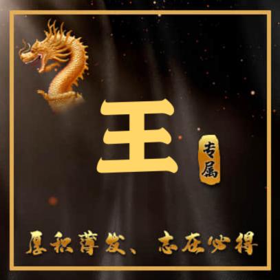 诚信做事的打工人