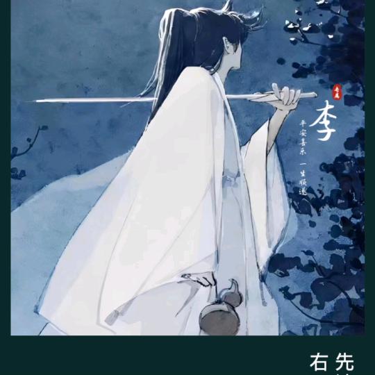 野劲果