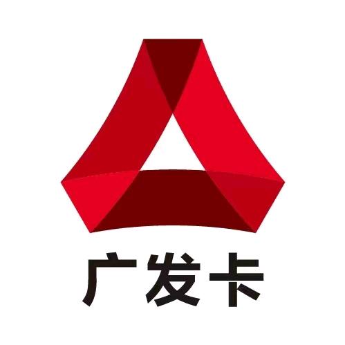 广发银行信用卡