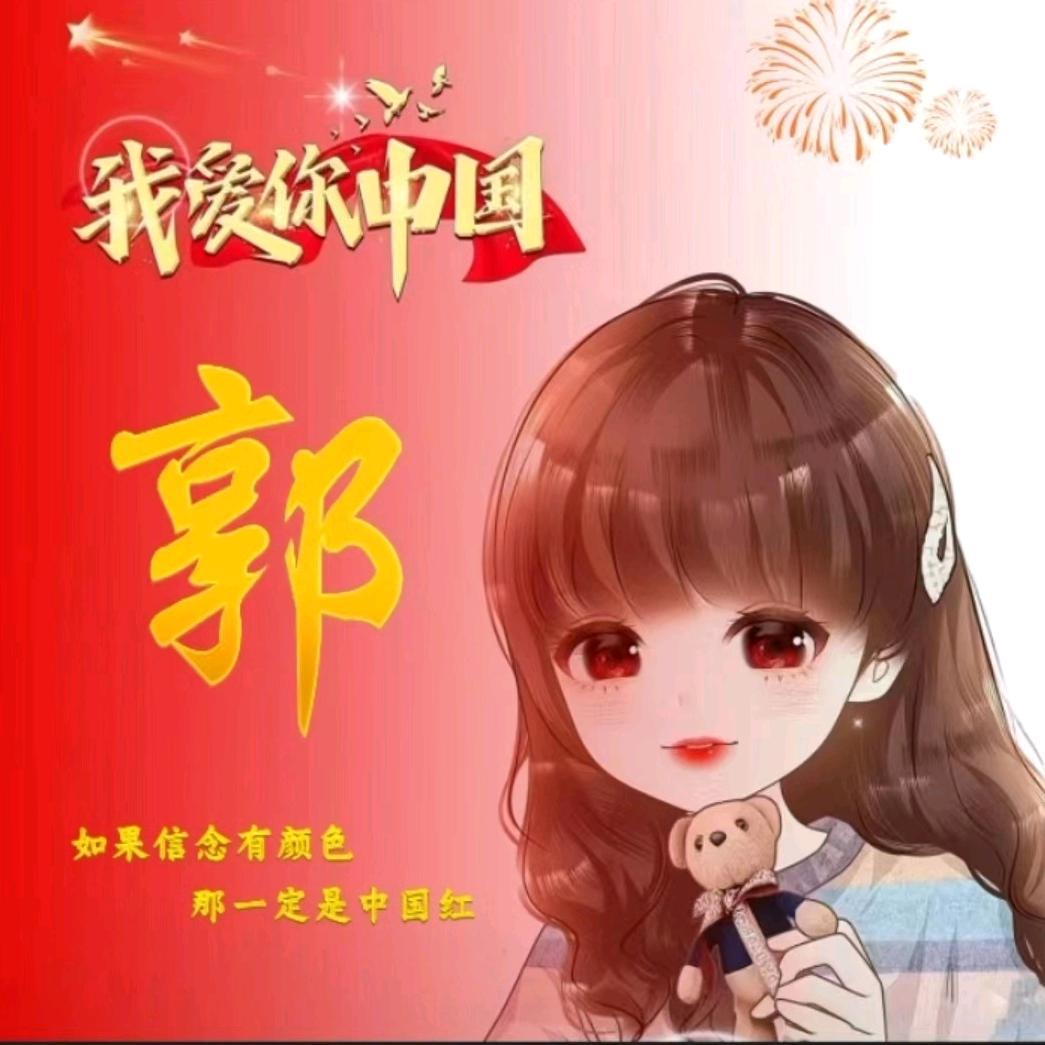郭小七《不要连赞》