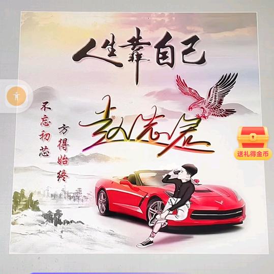 手握风霜赵老大