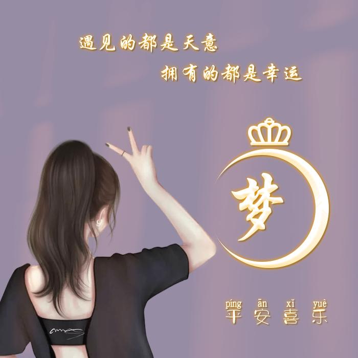 浅柚微凉