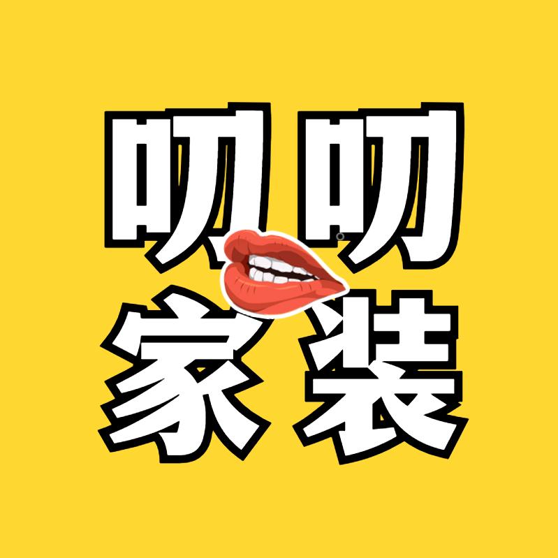 叨叨家装(免费设计)