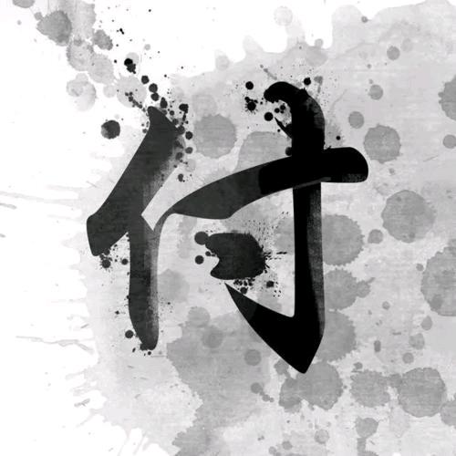 晓……波