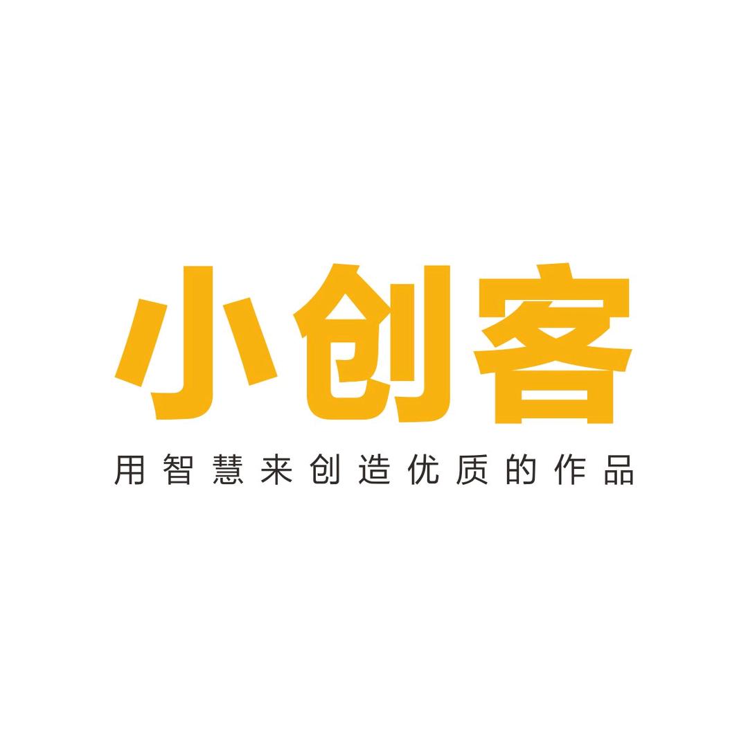 小创客🎬