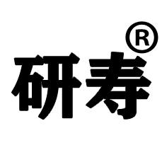 陕西泾阳研寿环保有限公司