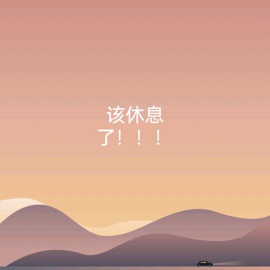曹贼连炸把把输