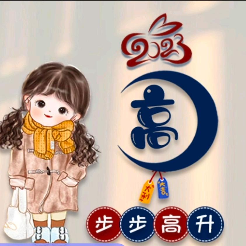 九龄