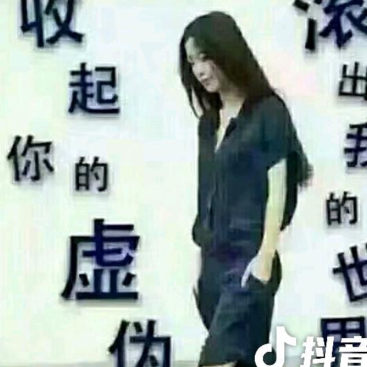 自己都活不明白，还想追求完美