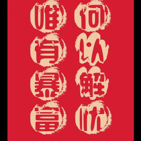笨嘴先生