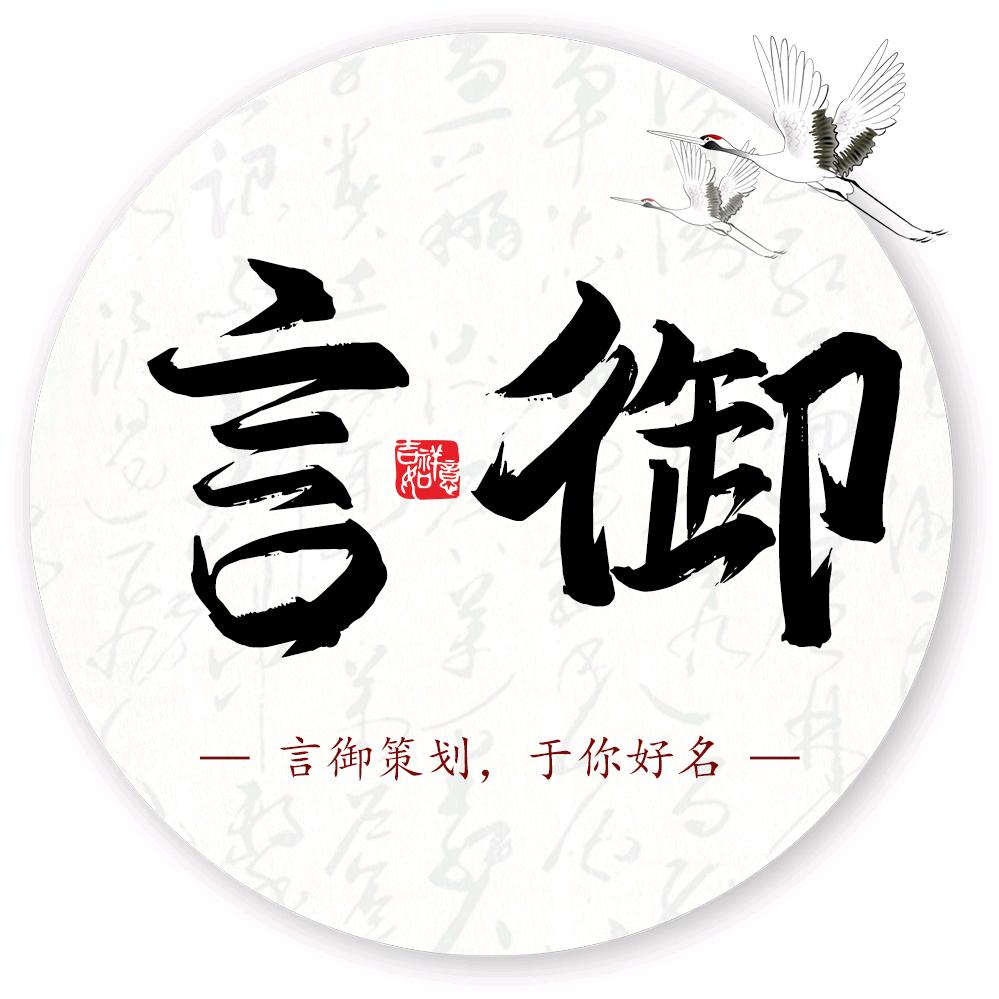 宝宝起名