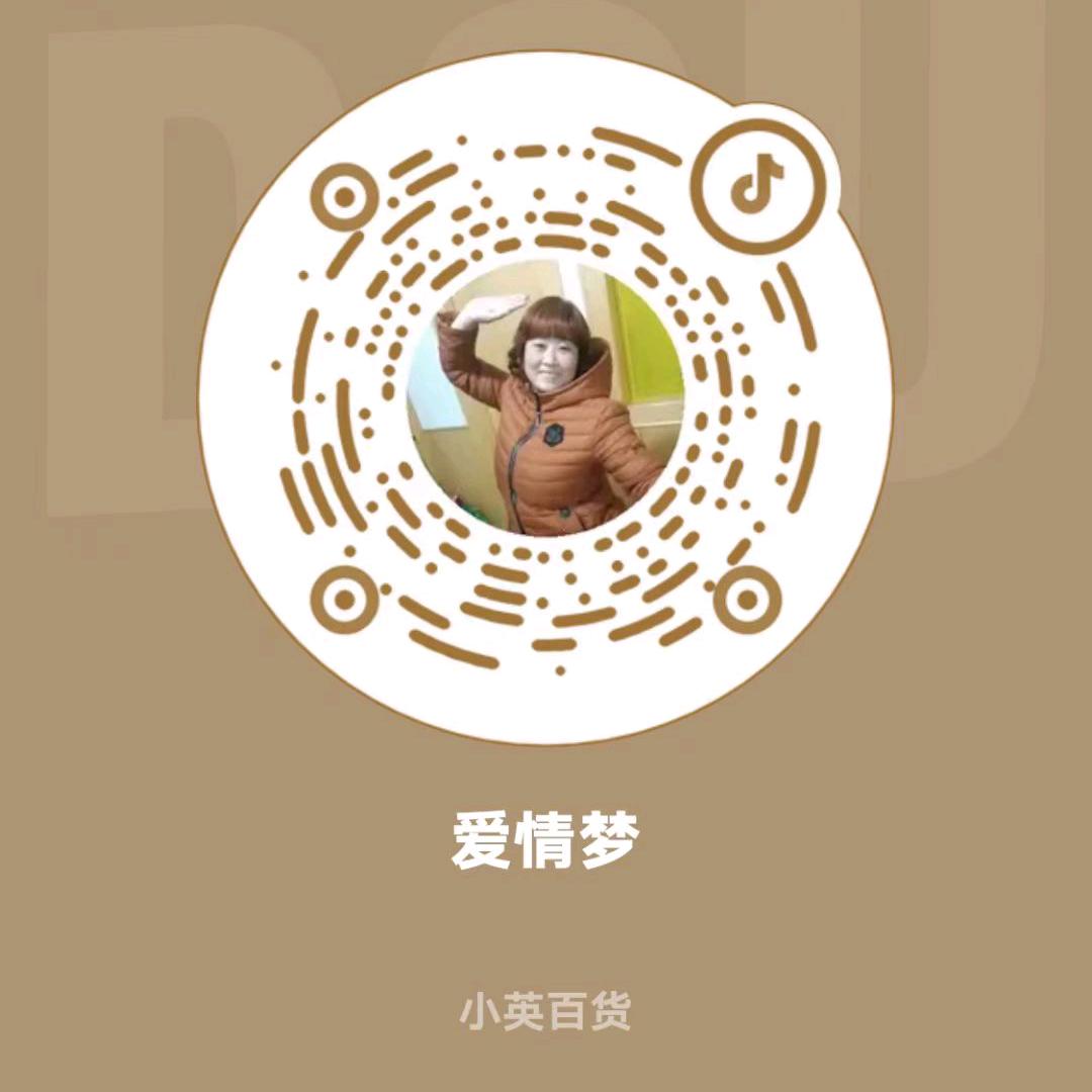 小英日用百货店