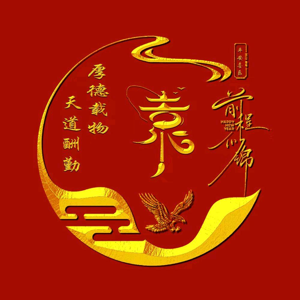爷就这意思