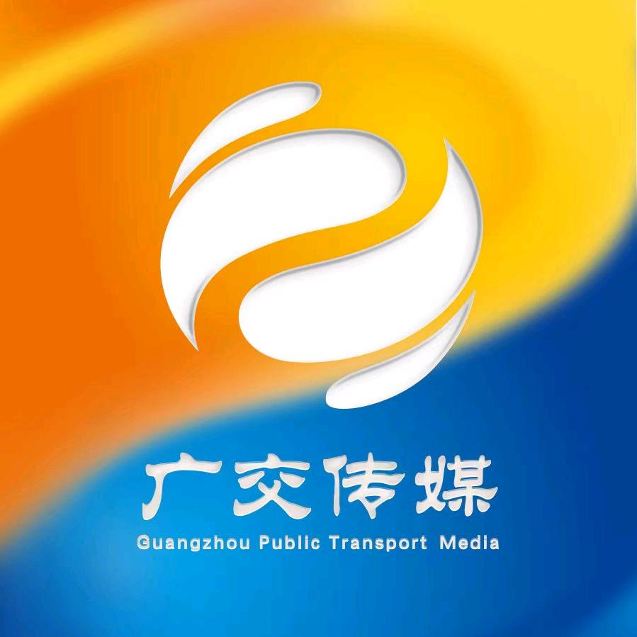广交传媒-畅玩广州