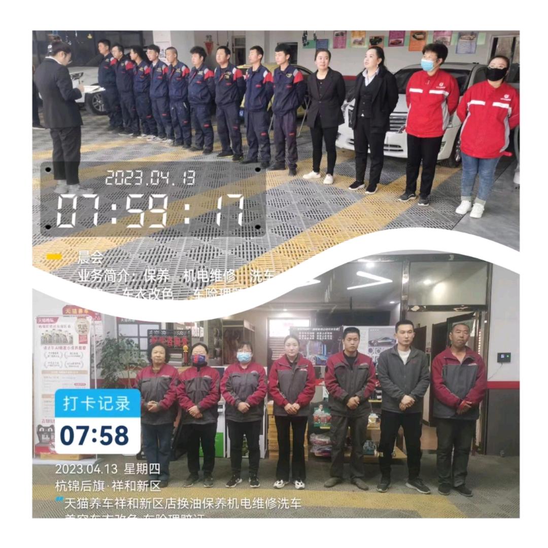 智博汽修服务门店