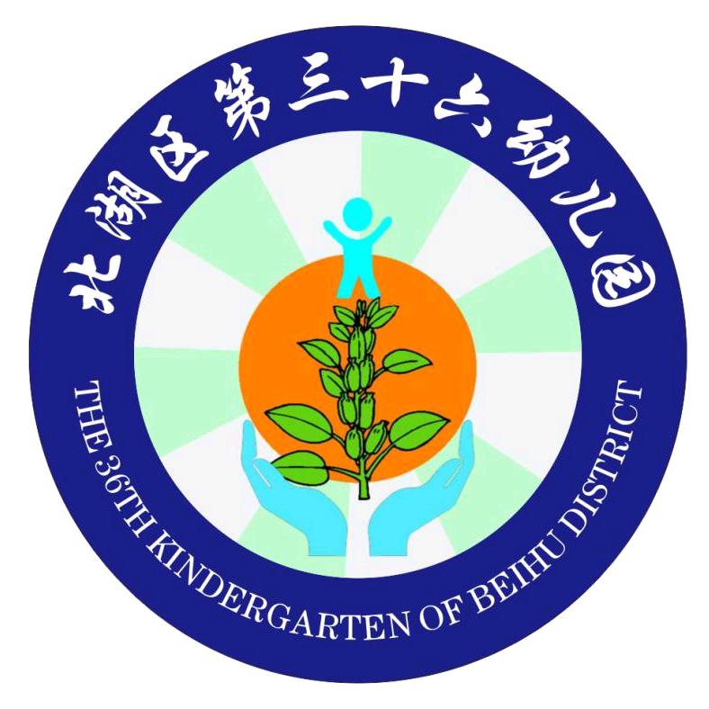 北湖区三十六、湘域中央幼儿园的黄园长