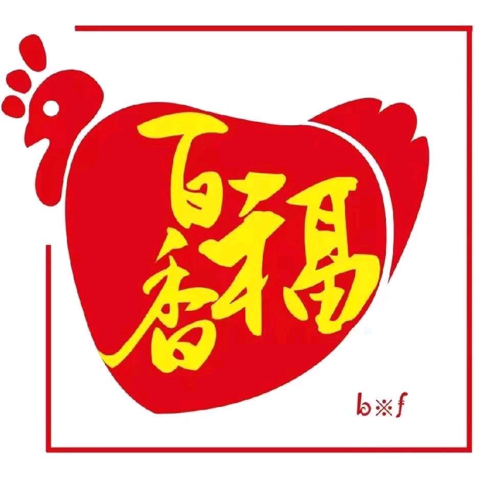 百香福手撕鸡架沈北一号店