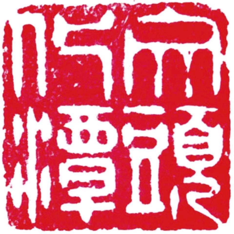 潭头故事（邵静伟）