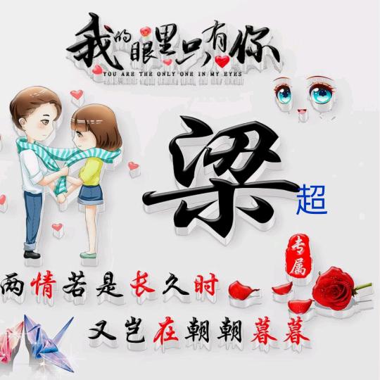不一样吊丝