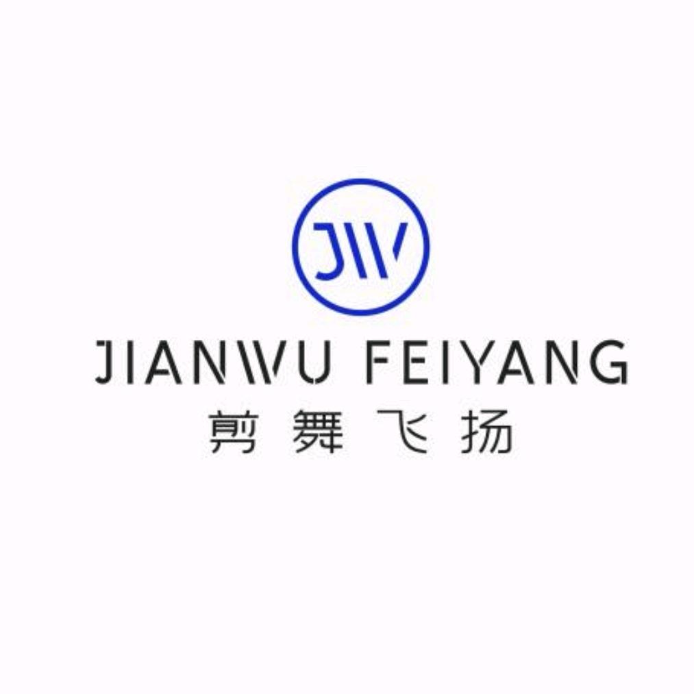 德清剪舞飞扬企业管理有限公司