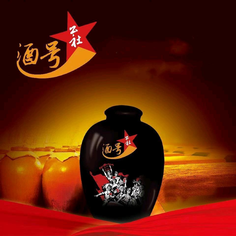 酒号公社纯粮酒坊！小酒馆^O^