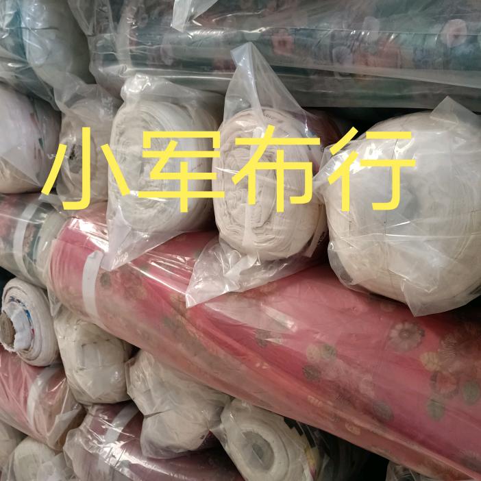 小军布行《晚上7点半直播》白天不定时直播
