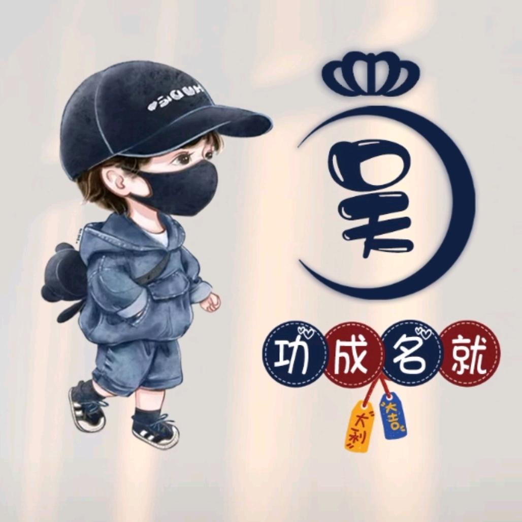 用户名
