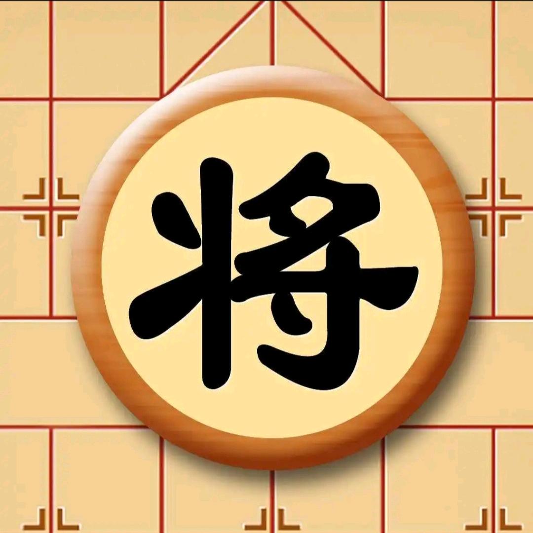 象棋云凡