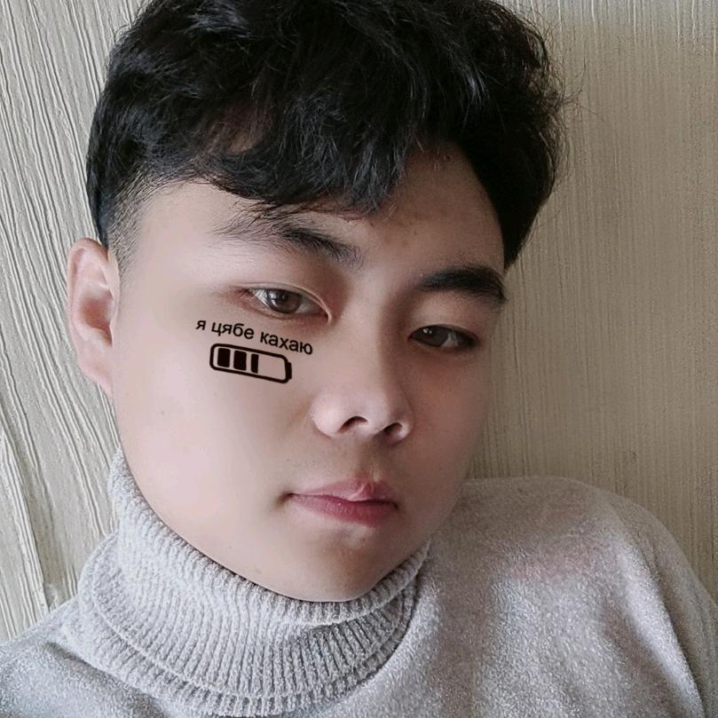 ℳঞ侃爷