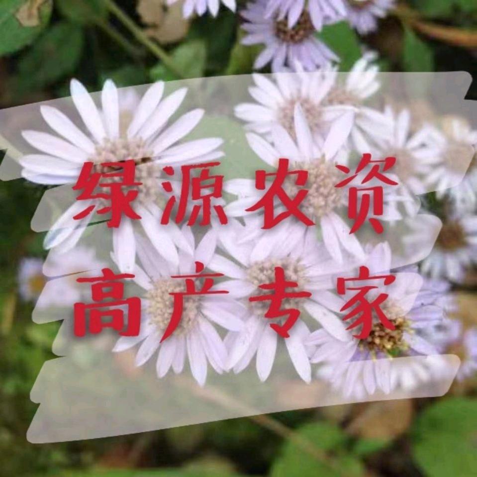 金乡县绿源农资