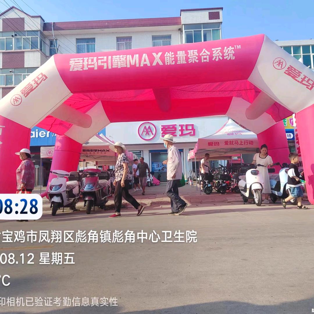 彪角东东车行