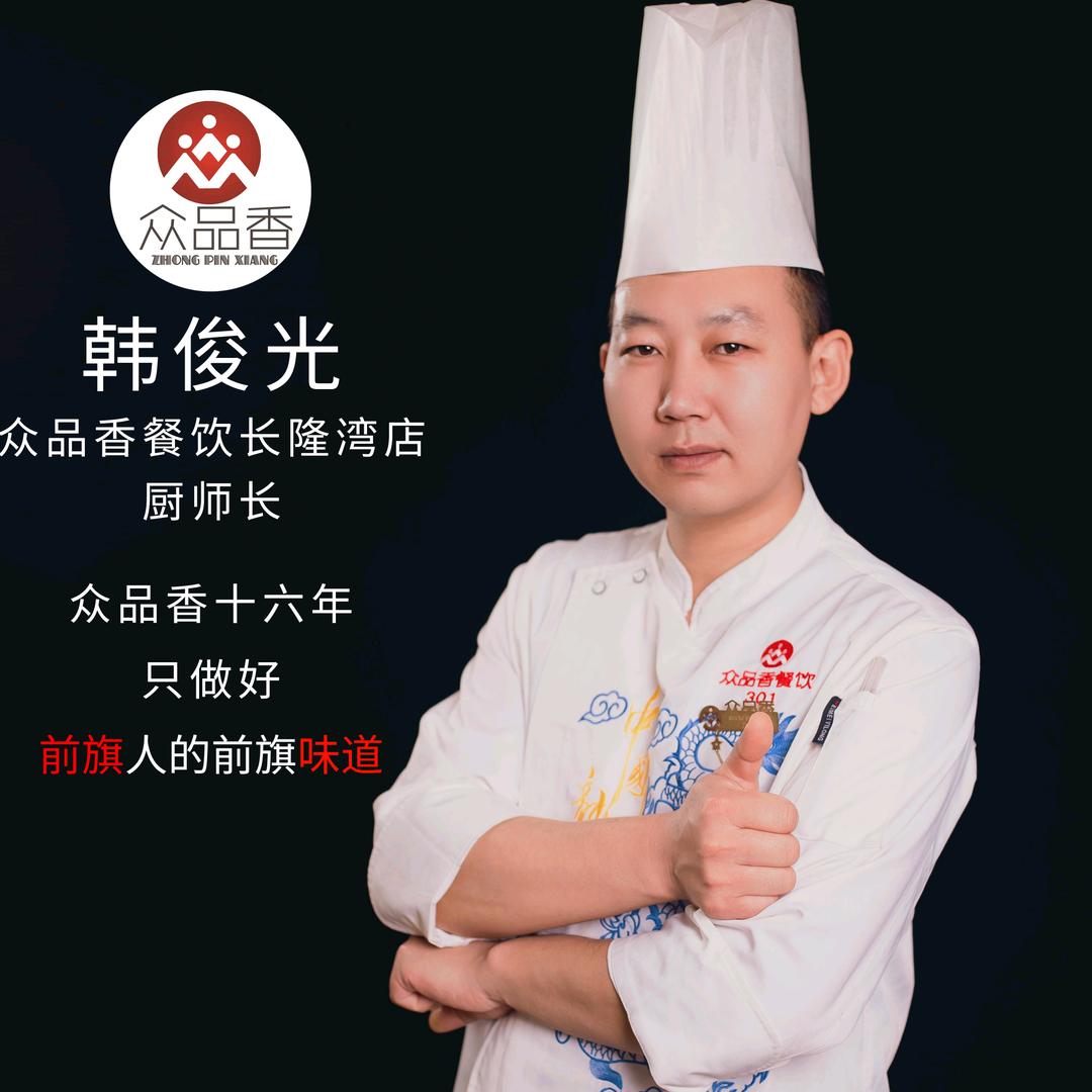 众品香餐饮韩俊光