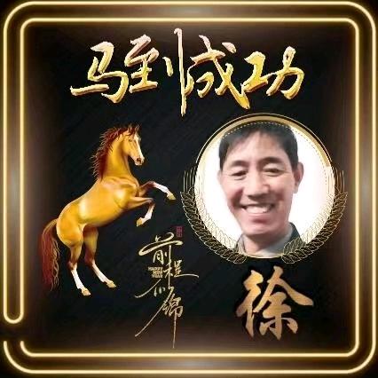 徐叔 渔具
