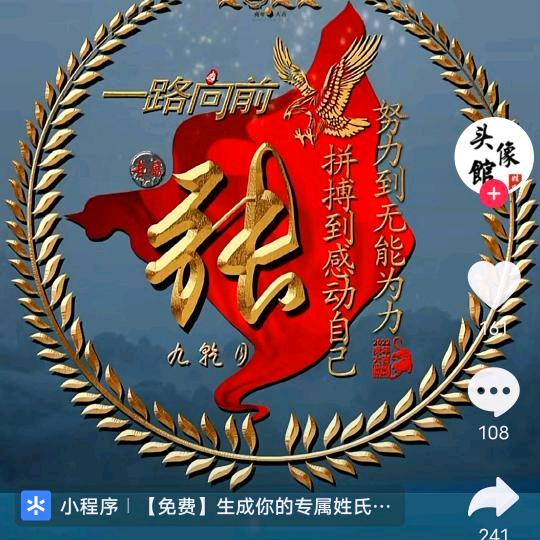 天恶有雨，人恶有祸