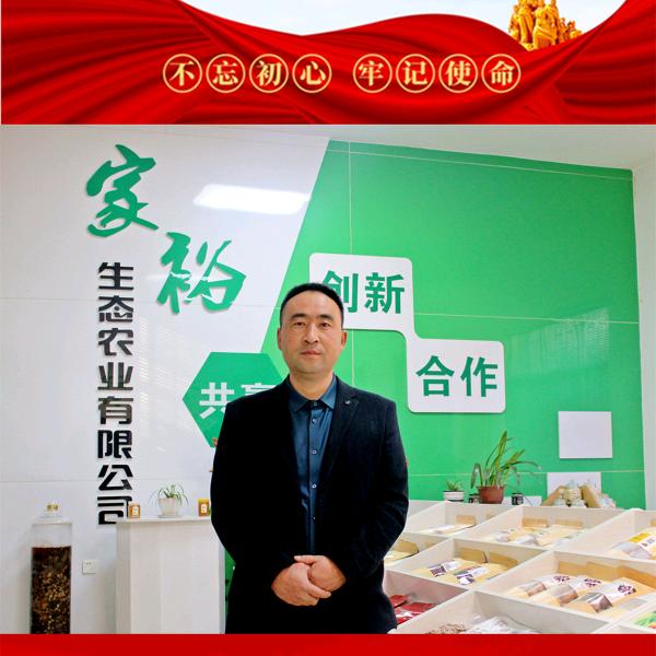 《家裕》张会林