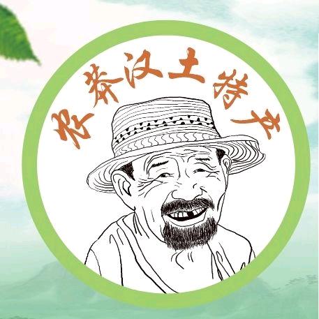 农莽汉农副土特产品