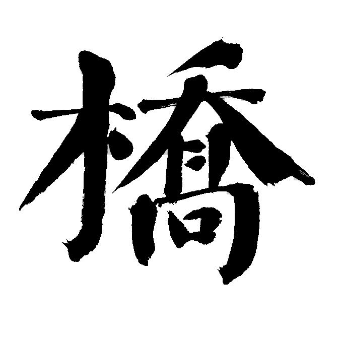 采芳桥化妆品旗舰店