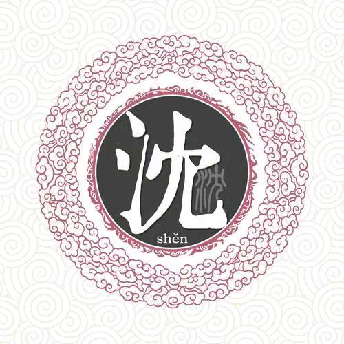 传承 雪琴