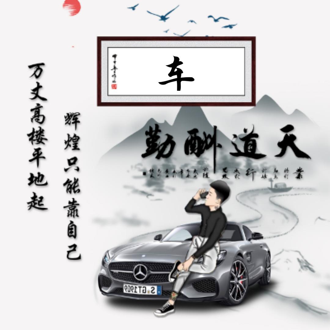 @子乔好物推荐
