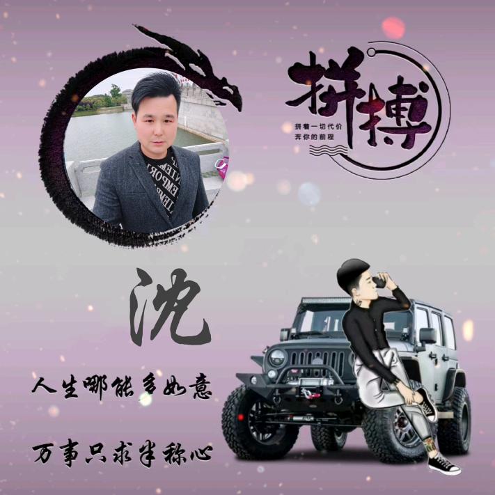 沈超酱菜