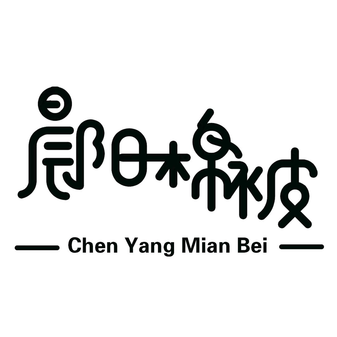 瓜州县晨阳棉絮加工部