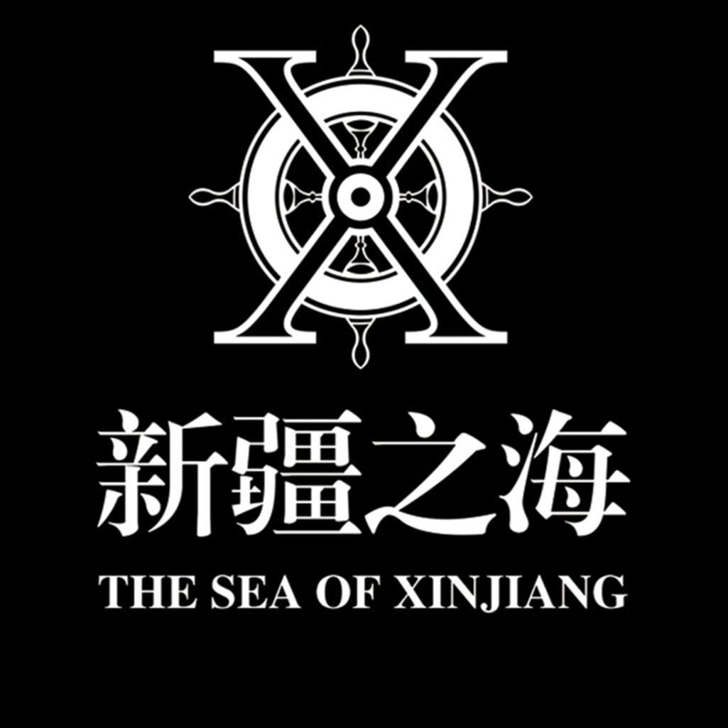 新疆之海