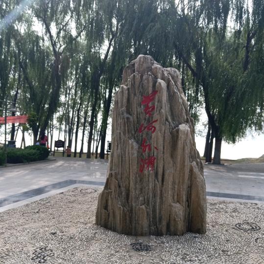 不为往事忧，只为余生笑