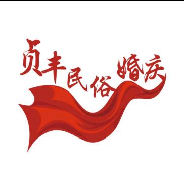 王小林-花轿出租