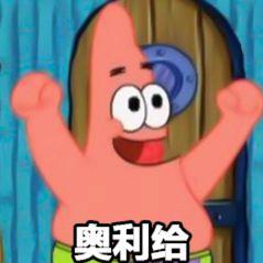 奸笑大帅比