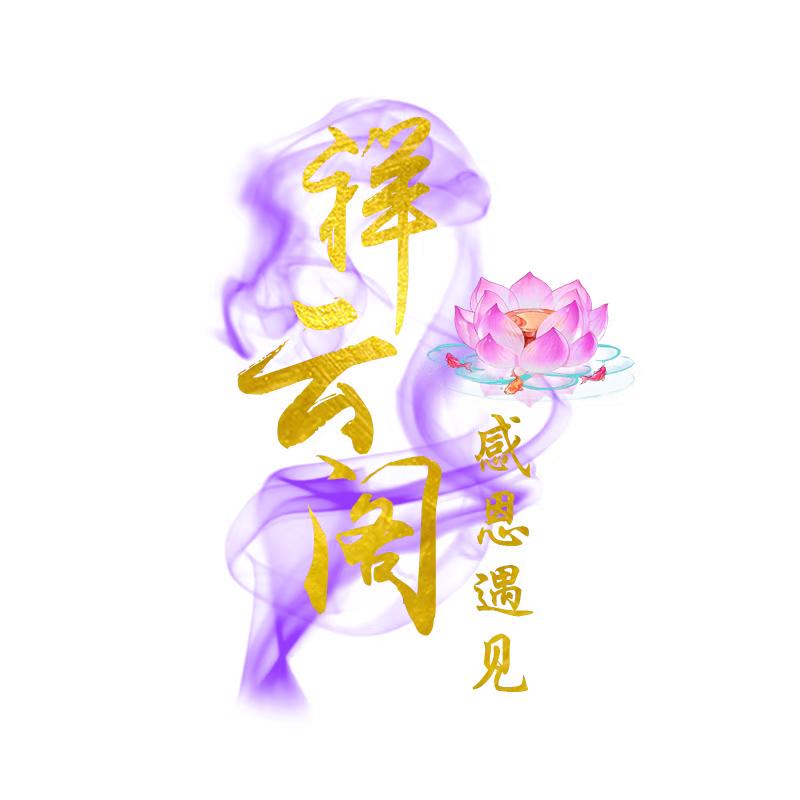 祥云阁（信息咨询）