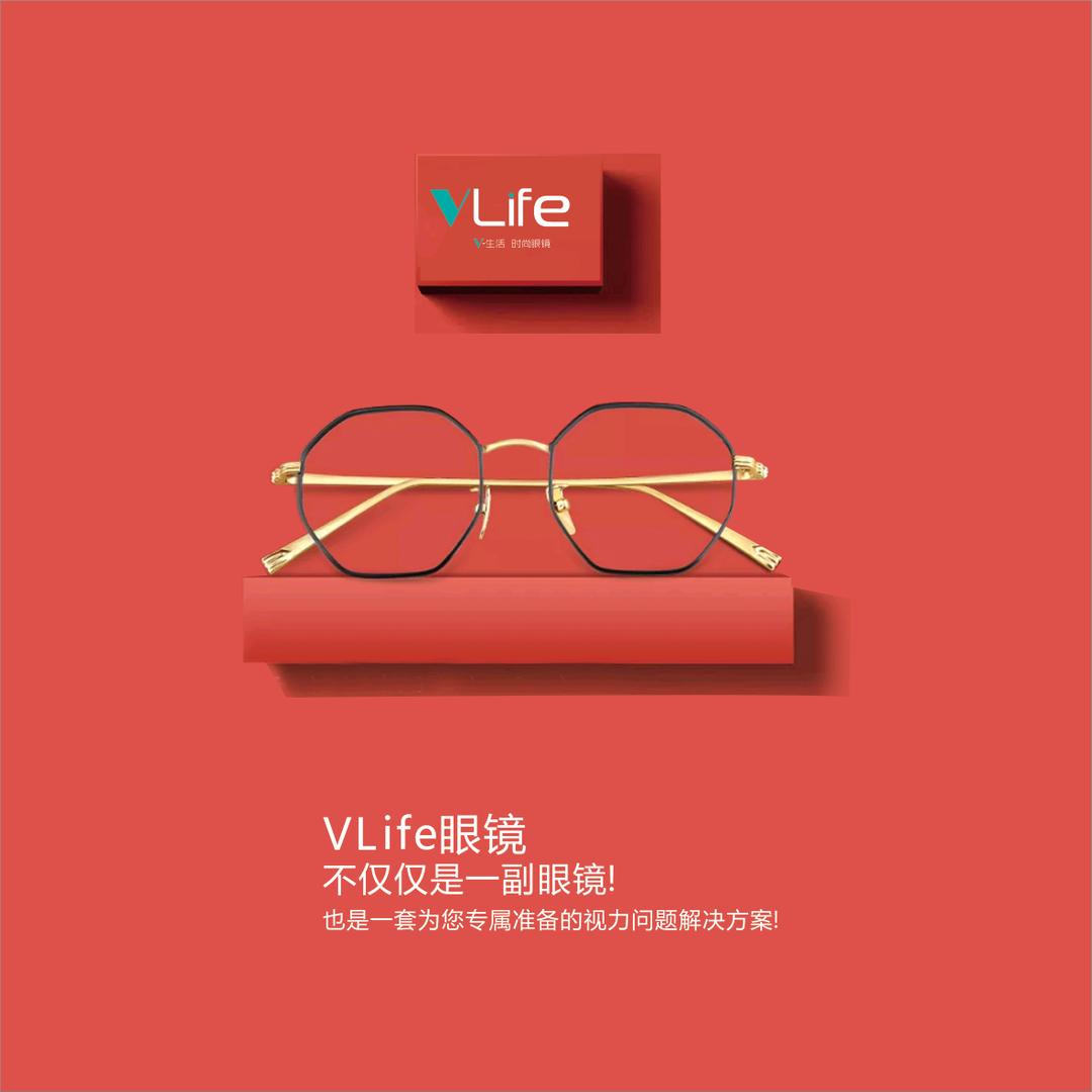 VLife眼镜品牌服务店