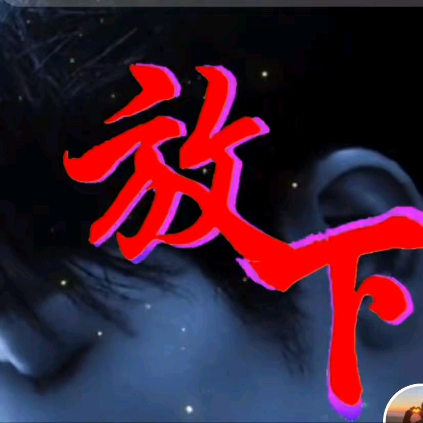 静等陌生人