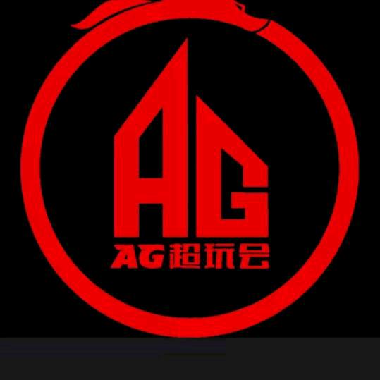 成都AG超玩会